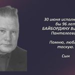 Вспомним 29 июня.mp4_snapshot_00.32_[2026.06.29_15.46.06]