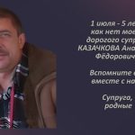 Вспомним 30 июня 1.mp4_snapshot_00.24_[2026.06.30_15.48.43]