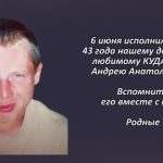 Вспомним 6 июня 1.mp4_snapshot_00.28_[2026.06.06_14.38.52]