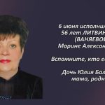 Вспомним 6 июня 2.mp4_snapshot_00.34_[2026.06.06_14.38.38]