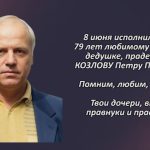 Вспомним 7 июня 2.mp4_snapshot_00.34_[2026.06.07_14.51.28]