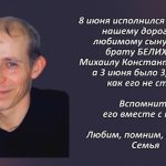 Вспомним 8 июня 2.mp4_snapshot_00.40_[2026.06.08_14.10.42]