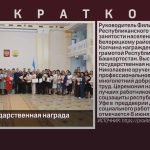 Высокая государственная награда.mp4_snapshot_00.02_[2026.06.06_08.55.06]