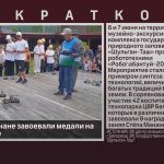 Юные белоречане завоевали медали на Робосабантуе.mp4_snapshot_00.00_[2026.06.09_08.59.38]