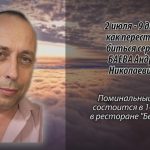 1 июля БАЕВА Андрея Николаевича.mp4_snapshot_00.13_[2026.07.01_13.46.46]