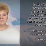 1 июля РЫБАКОВОЙ Антонины Ивановны.mp4_snapshot_00.19_[2026.07.01_13.46.24]