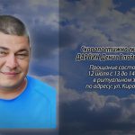 10 июля ДАРВИН Денис Владимирович.mp4_snapshot_00.12_[2026.07.10_14.36.08]