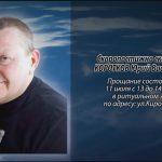 10 июля КОРОТКОВ Юрий Васильевич.mp4_snapshot_00.13_[2026.07.10_13.51.27]