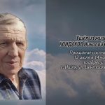 11 июля КОНДАКОВ Николай Сергеевич.mp4_snapshot_00.13_[2026.07.11_15.00.33]