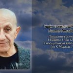 13 июля ШУБЕНКОВ Виктор Тимофеевич.mp4_snapshot_00.11_[2026.07.13_15.09.27]