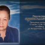 14 июля СИТДИКОВА Гюлькей Гариповна.mp4_snapshot_00.14_[2026.07.14_14.56.57]