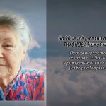 15 июля ТИХОНОВА Нина Яковлевна.mp4_snapshot_00.19_[2026.07.15_14.21.40]