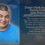 16 июля ДАРВИНА Дениса Владимировича.mp4_snapshot_00.20_[2026.07.16_15.09.18]
