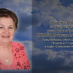 16 июля МАМАЕВА Людмила Александровна.mp4_snapshot_00.12_[2026.07.16_15.14.30]