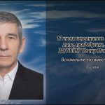 17 июля ЗАРУБИНУ Ивану Михайловичу.mp4_snapshot_00.10_[2026.07.17_14.53.26]