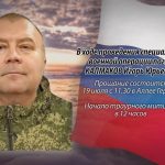18 июля КАЛМАКОВ Игорь Юрьевич.mp4_snapshot_00.15_[2026.07.18_10.37.50]