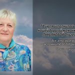 18 июля ЛУКЬЯНОВОЙ Ольге Ивановне.mp4_snapshot_00.15_[2026.07.18_10.04.41]