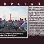 18–19 июля в Белорецком районе состоится трейловый фестиваль «Арвяк 2026».mp4_snapshot_00.04_[2026.07.04_10.16.13]