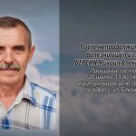 19 июля БЕРСИН Михаил Александрович.mp4_snapshot_00.18_[2026.07.19_14.11.33]