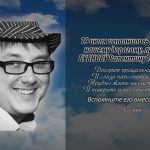 19 июля БУБНОВУ Валентину Георгиевичу.mp4_snapshot_00.02_[2026.07.19_02.39.42]