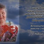 2 июля ДОБРЫНИНОЙ Галины Андреевны.mp4_snapshot_00.12_[2026.07.02_16.16.00]