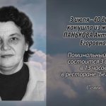 2 июля ПАНЬКОВА Антонина Егоровна.mp4_snapshot_00.14_[2026.07.02_14.19.08]