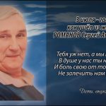 2 июля РОМАНОВ Сергей Алексеевич.mp4_snapshot_00.16_[2026.07.02_14.18.44]