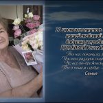 20 июля ГУСЬКОВОЙ Раисе Ивановне.mp4_snapshot_00.14_[2026.07.20_15.36.35]