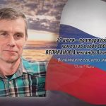 20 июля ВЕЛИКАНОВ Александр Валерьевич.mp4_snapshot_00.13_[2026.07.20_16.40.39]