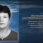 23 июля ПАСТУШЕНКО Любовь Сергеевна.mp4_snapshot_00.13_[2026.07.23_14.34.54]