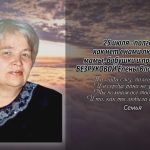 24 июля БЕЗРУКОВОЙ Елены Владимировны.mp4_snapshot_00.11_[2026.07.24_14.57.21]