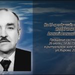 24 июля ИЛЛАРИОНОВ Алексей Александрович.mp4_snapshot_00.10_[2026.07.24_15.06.46]