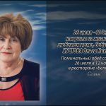 25 июля КУСТОВА Ольга Николаевна.mp4_snapshot_00.12_[2026.07.25_15.05.13]