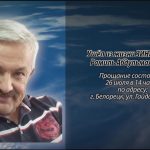 25 июля ЗИНАТУЛЛИН Рамиль Абдульмалихович.mp4_snapshot_00.10_[2026.07.25_19.12.01]