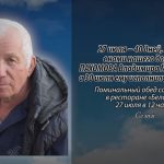 26 июля ПАХОМОВА Владимира Максимовича.mp4_snapshot_00.18_[2026.07.26_14.09.25]