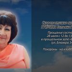 27 июля ГРИШИНА Татьяна Ивановна.mp4_snapshot_00.19_[2026.07.27_14.06.57]