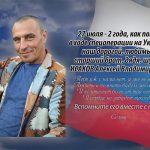 27 июля ИСАКОВ Алексей Владимирович.mp4_snapshot_00.29_[2026.07.27_14.06.06]