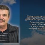 28 июля ДОБРЯКОВ Сергей Вячеславич.mp4_snapshot_00.14_[2026.07.28_14.24.56]