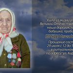 28 июля ПЛОХОВА Ольга Андреевна.mp4_snapshot_00.10_[2026.07.28_14.24.33]