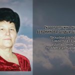 31 июля БЕРДНИКОВА Золфия Зиядуллиновна.mp4_snapshot_00.15_[2026.07.31_14.56.15]