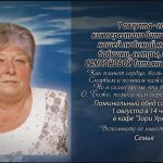 31 июля САМСОНОВОЙ Татьяны Ивановны.mp4_snapshot_00.32_[2026.07.31_14.49.40]