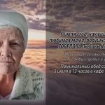 4 июля ГОРЕЛОВА Любовь Николаевна.mp4_snapshot_00.13_[2026.07.04_15.18.00]