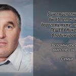4 июля ЛЕЩЁВУ Николаю Владимировичу.mp4_snapshot_00.11_[2026.07.04_15.09.45]