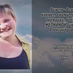 4 июля ЖЕЛНИНОЙ Зинаиды Александровны.mp4_snapshot_00.11_[2026.07.04_15.11.52]
