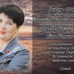5 июля ДЬЯКОНОВОЙ (Тагировой) Айны Шамильевны.mp4_snapshot_00.20_[2026.07.05_08.55.19]