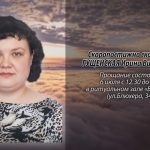 5 июля ГУЩЕНСКАЯ Ирина Викторовна.mp4_snapshot_00.14_[2026.07.05_13.48.41]