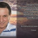 5 июля КОРХАЛЁВА Николая Михайловича.mp4_snapshot_00.12_[2026.07.05_08.54.48]
