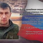6 июля АСКАРОВ Евгений Владимирович2.mp4_snapshot_00.15_[2026.07.06_15.17.44]