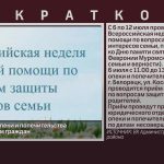 6 июля в отделе опеки и попечительства проводится приём граждан.mp4_snapshot_00.01_[2026.07.04_10.16.25]