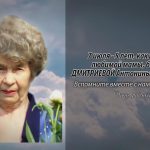 7 июля ДМИТРИЕВОЙ Антонины Степановны.mp4_snapshot_00.15_[2026.07.07_14.09.55]